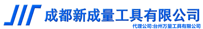 成量-成都成量工具有限公司,成量,成量工具,卡尺,百分表,千分尺,量具,刃具